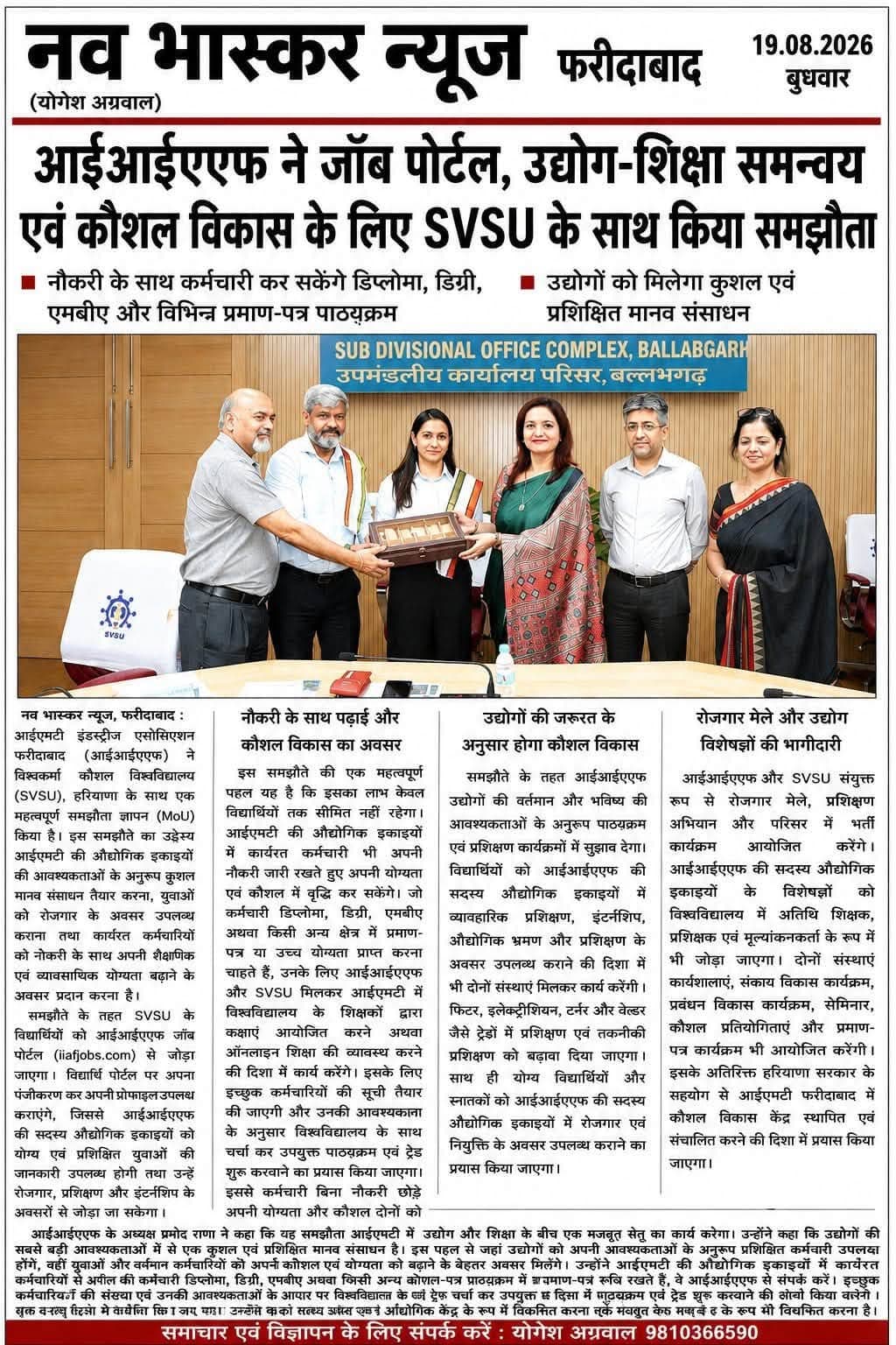IIAF press coverage
