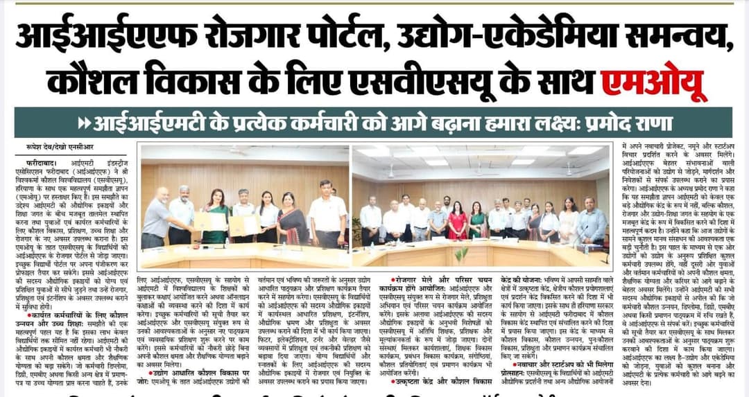 IIAF news coverage
